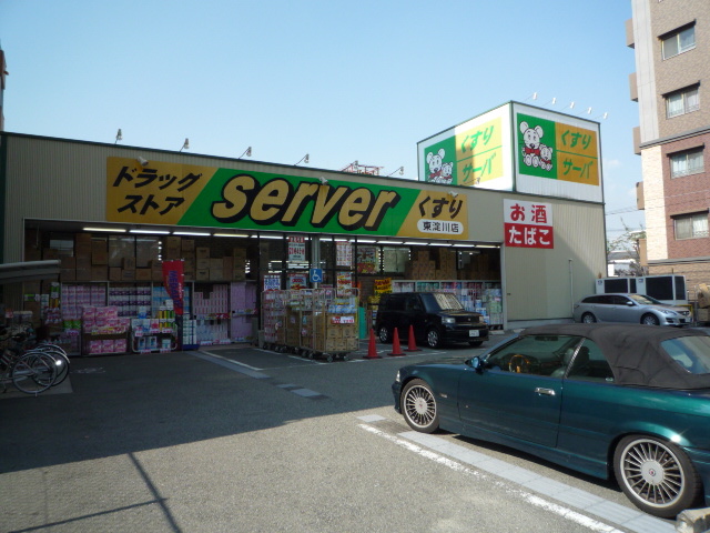 Dorakkusutoa. Drugstore server Higashiyodogawa Hoshin shop 548m until (drugstore)