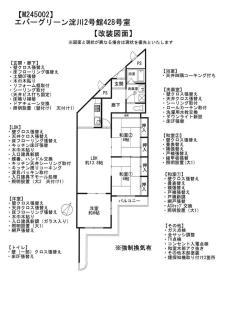 Floor plan. 3LDK, Price 14.9 million yen, Occupied area 78.11 sq m , Balcony area 12.62 sq m