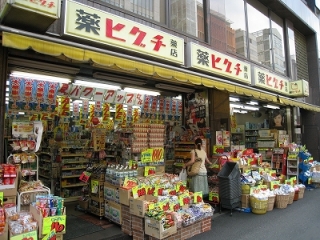 Dorakkusutoa. 684m until medicine Higuchi Nishinakajima store (drugstore)