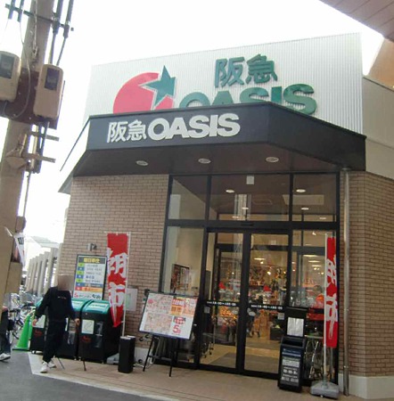 Supermarket. 274m to Hankyu Oasis Awaji store (Super)