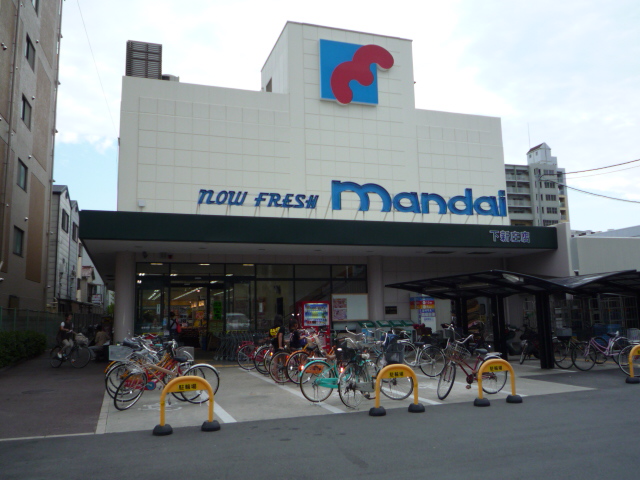 Supermarket. Bandai Shimoshinjo store up to (super) 870m