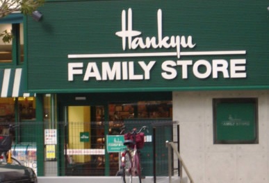 Supermarket. 1268m to Hankyu Oasis Awaji store (Super)