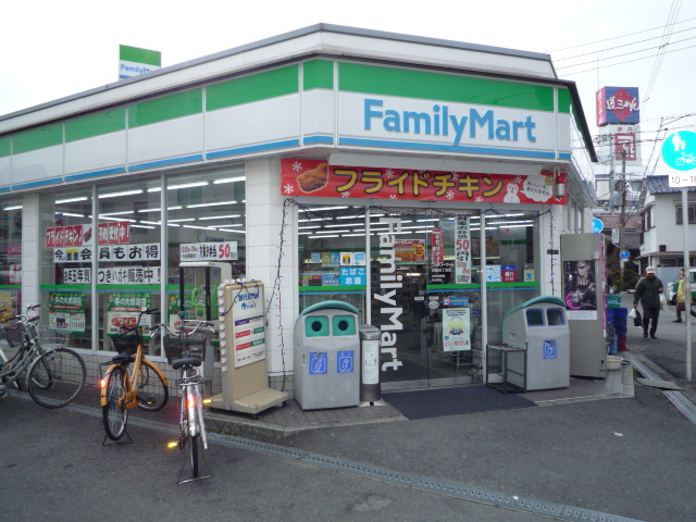 Convenience store. FamilyMart Awaji Yonchome store up (convenience store) 180m