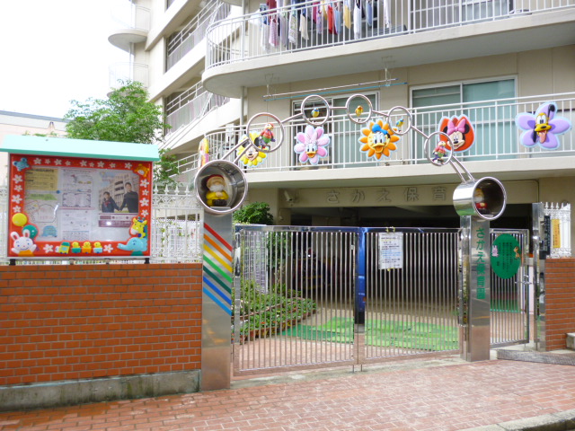 kindergarten ・ Nursery. Sakae nursery school (kindergarten ・ 450m to the nursery)