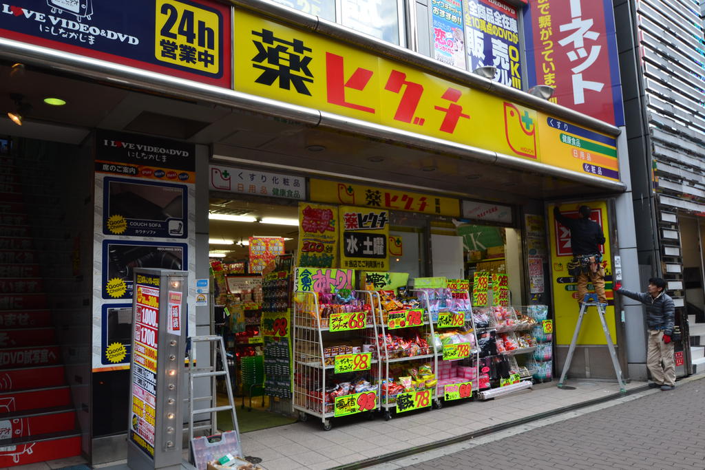 Dorakkusutoa. 553m until medicine Higuchi Nishinakajima store (drugstore)