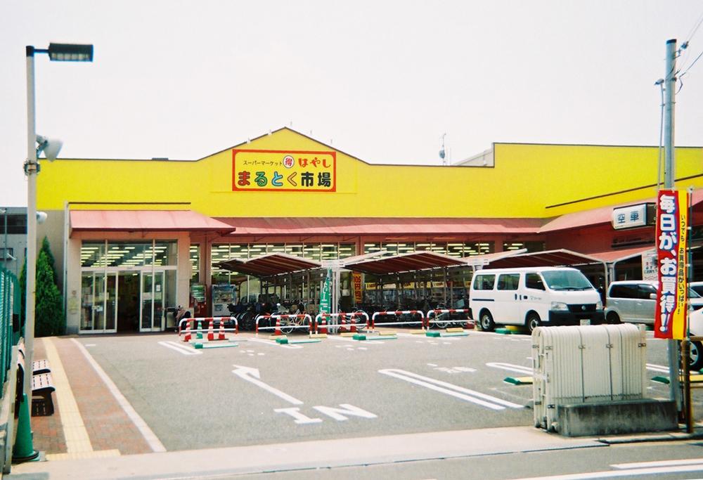 Supermarket. 320m to Toku Maru market Itakano shop