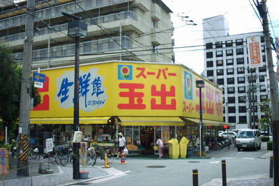 Supermarket. 50m until Super Tamade (Super)