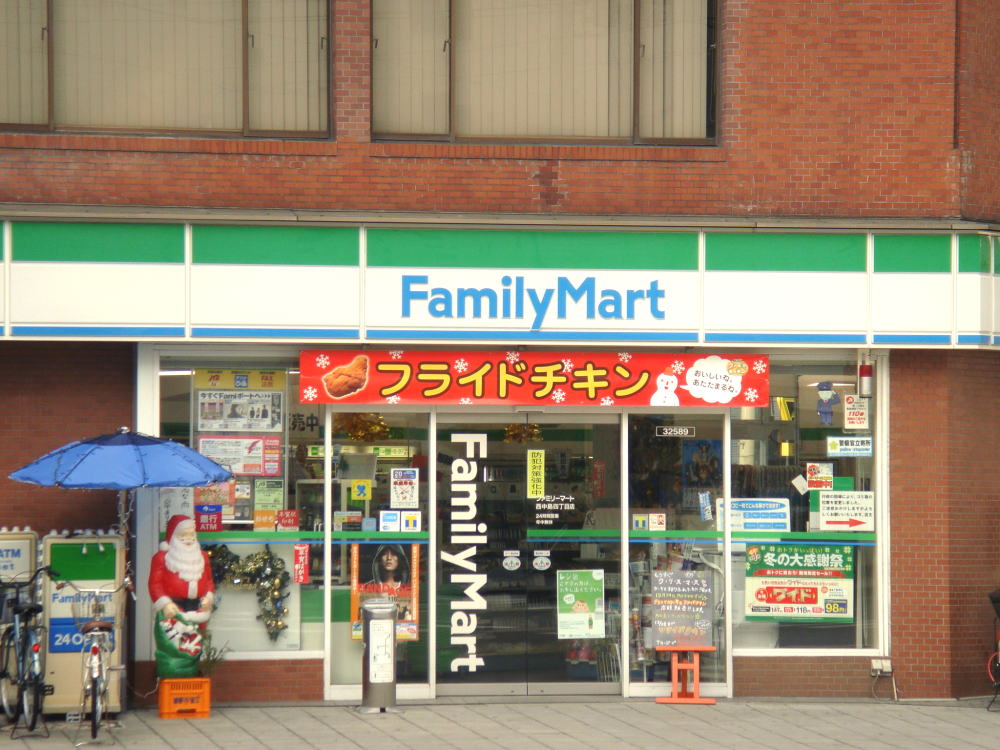 Convenience store. FamilyMart Higashinakashima chome store up (convenience store) 263m