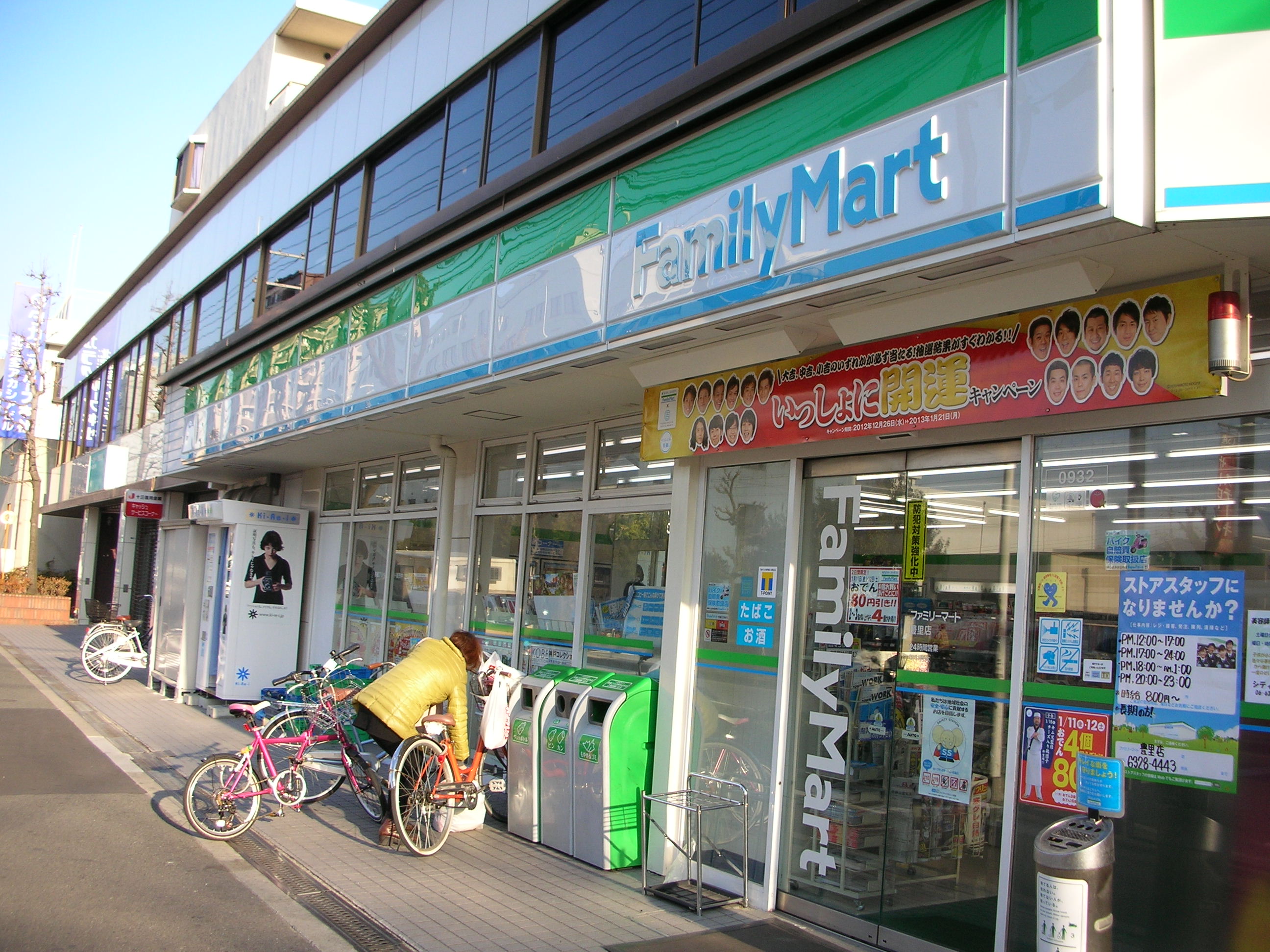 Convenience store. FamilyMart Toyosato store up (convenience store) 140m