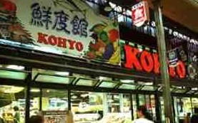 Supermarket. Koyo Kami Shinjo store up to (super) 617m