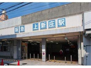 station. Hankyu Kyoto Line Until the Kami Shinjo 320m