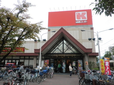 Supermarket. 1000m to Kansai Super (Super)