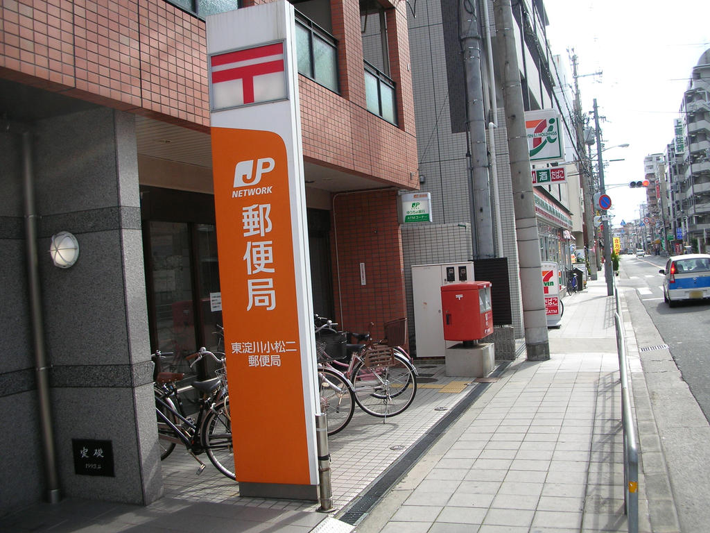 post office. 34m to Komatsu second post office (post office)