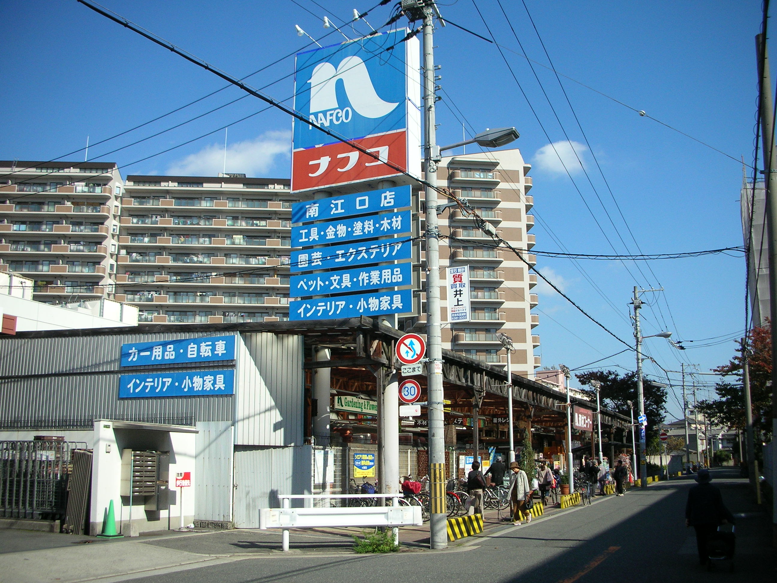 Home center. 529m to Ho Mupurazanafuko Minamieguchi store (hardware store)