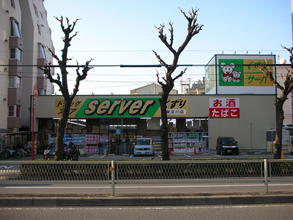 Dorakkusutoa. Drugstore server Higashiyodogawa Hoshin shop 85m until the (drugstore)