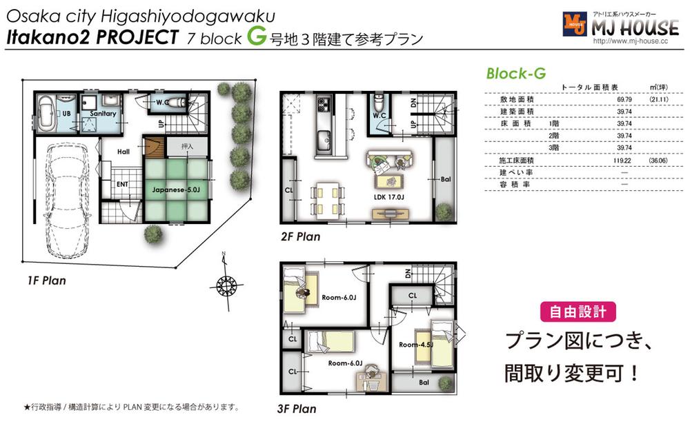 Building plan example (floor plan). Building plan example (G No. land) 4LDK, Land price 18 million yen, Land area 69.79 sq m , Building price 16,480,000 yen, Building area 119.22 sq m