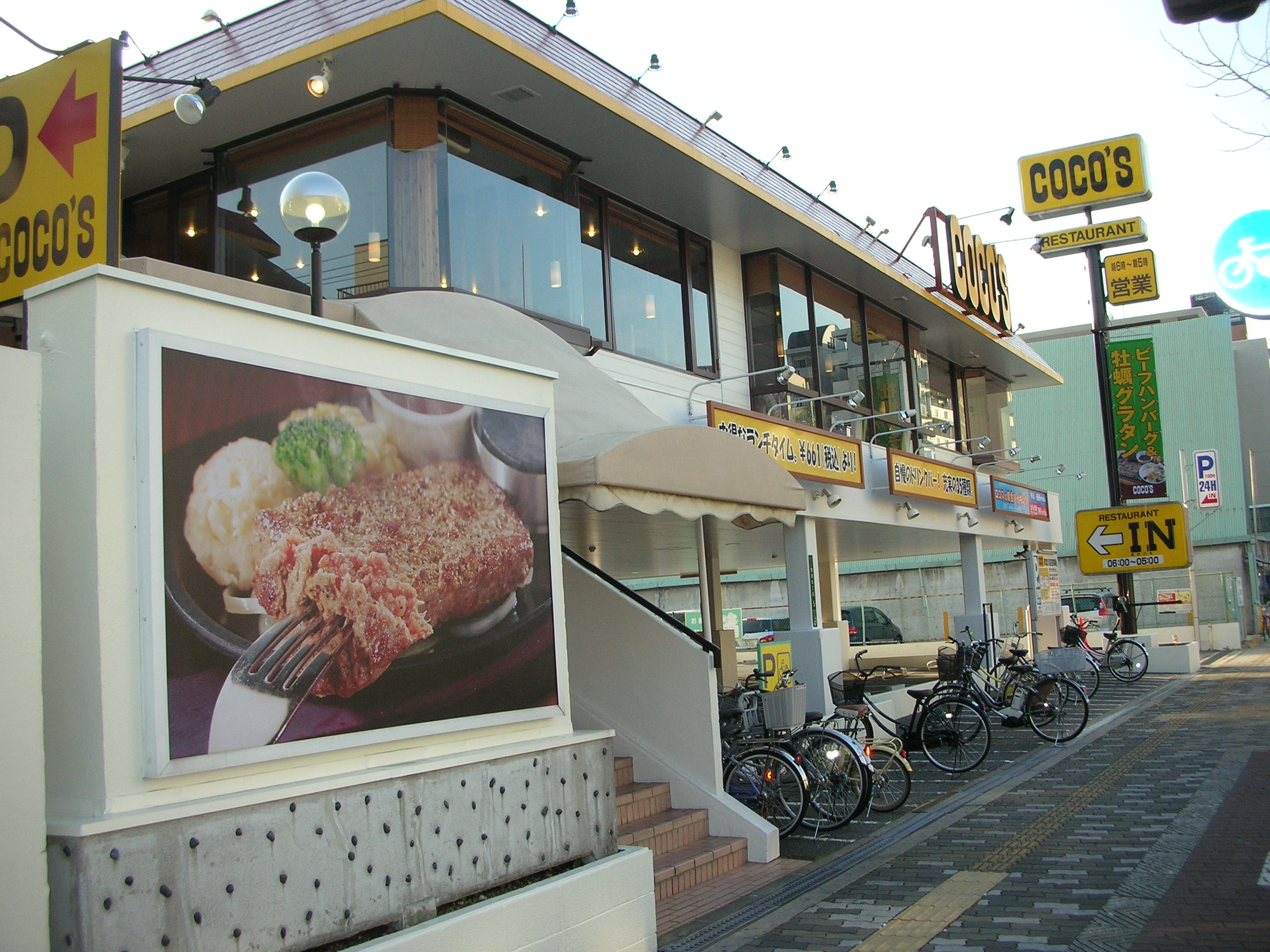 restaurant. COCO'S Higashiyodogawa store up to (restaurant) 85m