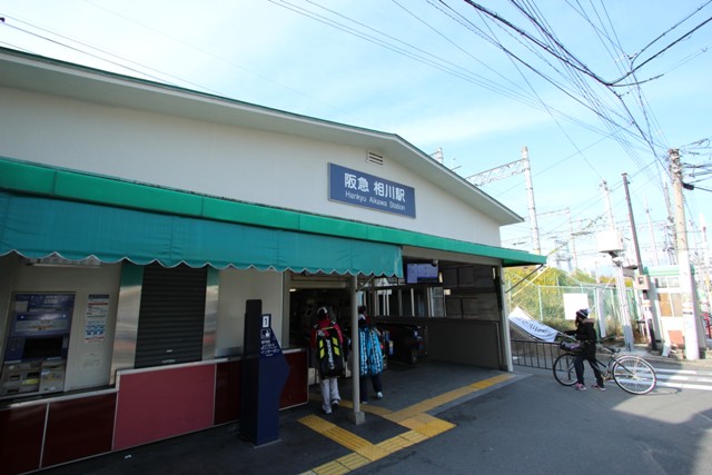 Other. 200m until Aikawa Station (Other)