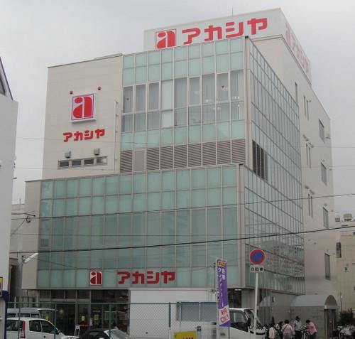 Supermarket. Acacia 411m to Awaji store