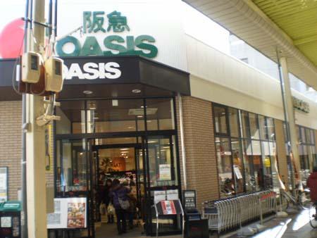 Supermarket. 576m to Hankyu Oasis Awaji store