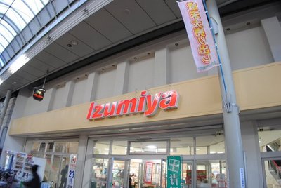 Supermarket. 600m to Izumiya (super)