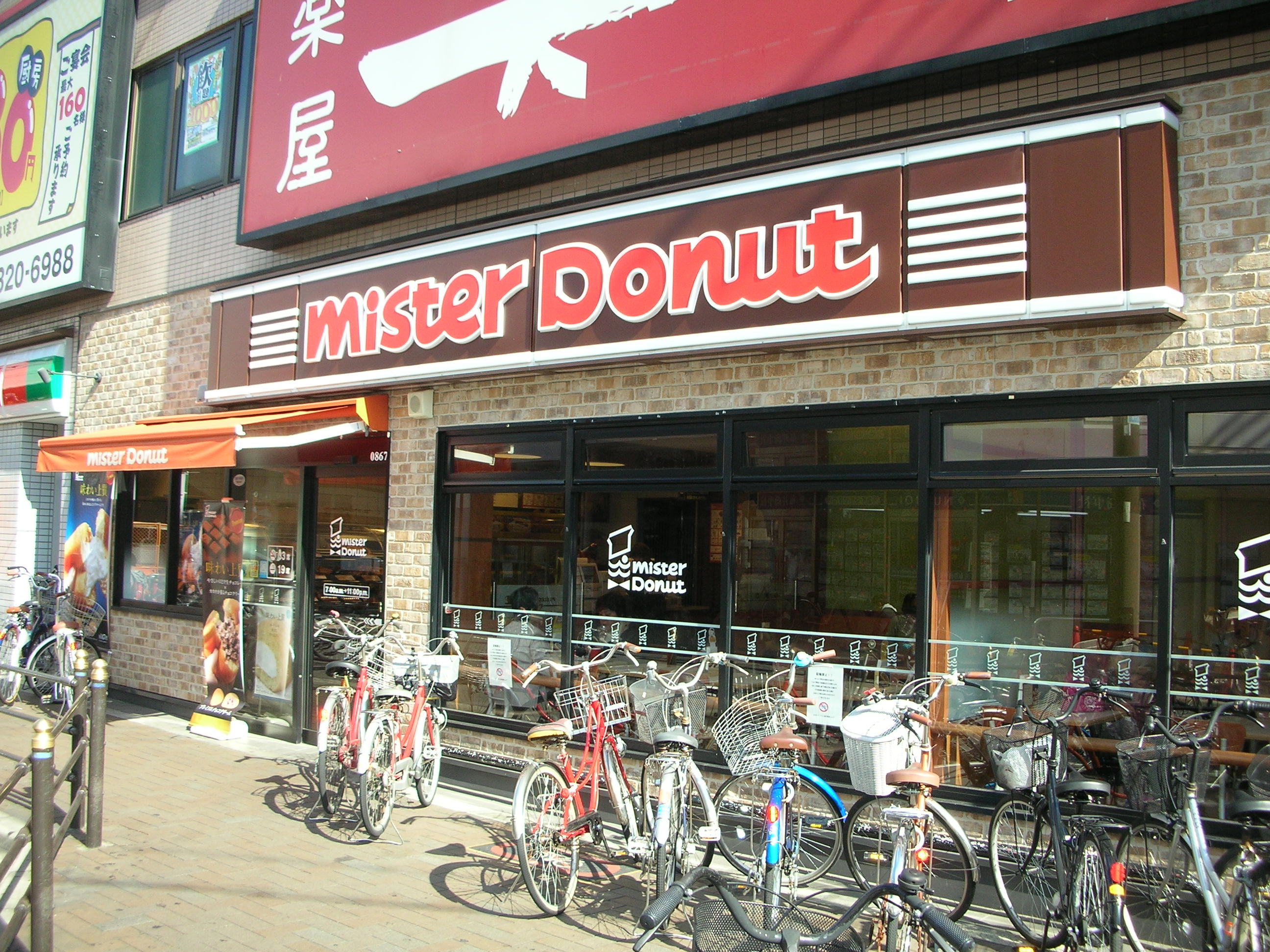restaurant. Mister Donut Kami Shinjo Station shop (restaurant) to 32m