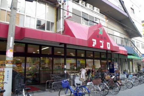 Supermarket. Until the food hall APRO Kami Shinjo shop there is also a 731m super Appro