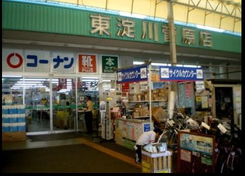 Home center. It is very convenient because it can go in within walking distance of 1025m Konan to home improvement Konan Higashiyodogawa Sugawara shop