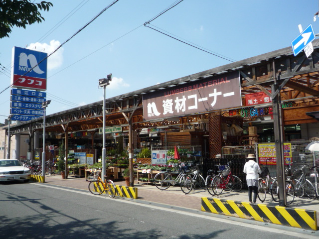 Home center. 860m to Ho Mupurazanafuko Minamieguchi store (hardware store)
