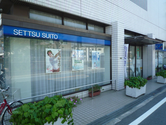 Bank. 560m to Settsu Suitoshin'yokinko Aikawa Branch (Bank)