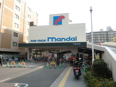 Supermarket. 650m until Bandai (super)