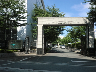 Other. 861m until the Meiji Oriental Medicine Institute College (Other)