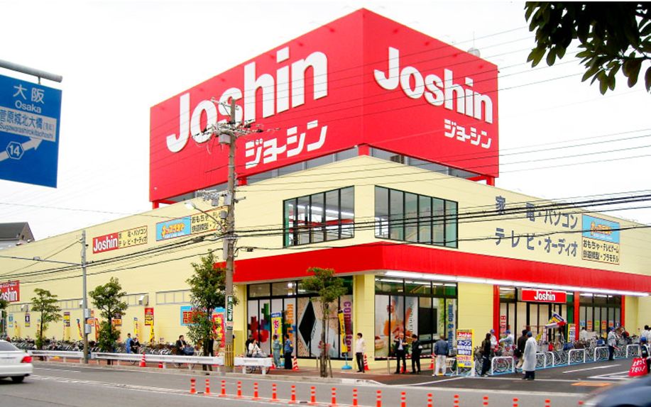 Home center. Joshin Suita Kami Shinjo store up (home improvement) 544m