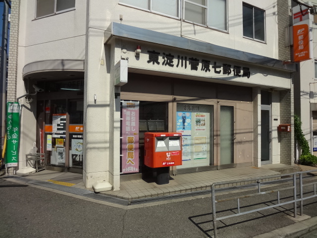 post office. Higashiyodogawa Sugawara seven post office until the (post office) 230m
