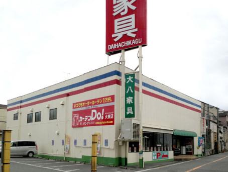 Home center. (Ltd.) Daihachi up furniture There is also a 1016m furniture store's