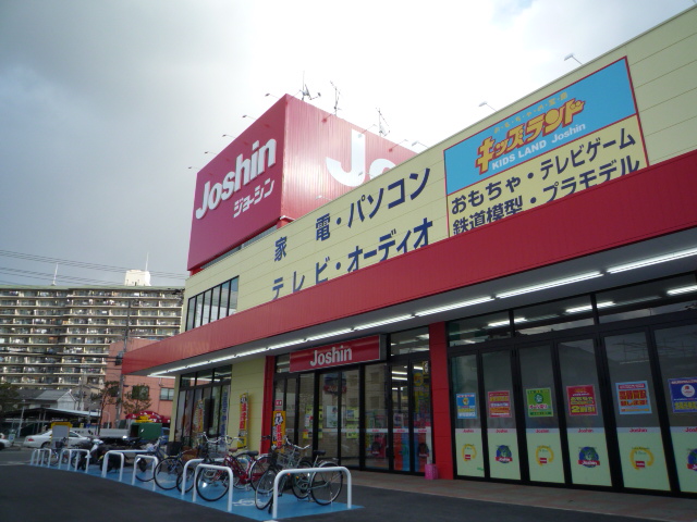 Home center. Joshin Suita Kami Shinjo store up (home improvement) 402m