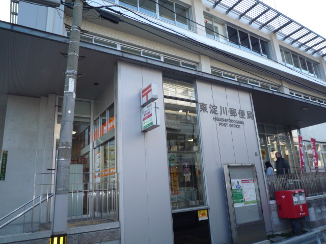 post office. Higashiyodogawa 600m until the post office (post office)