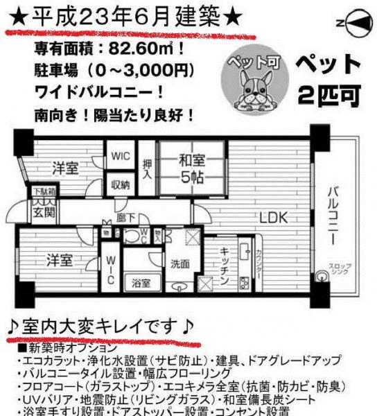 Floor plan. 3LDK, Price 27.5 million yen, Footprint 82.6 sq m , Balcony area 11.78 sq m