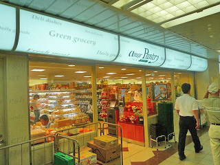 Supermarket. Amor pantry Shin-Osaka store up to (super) 1110m