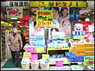 Dorakkusutoa. 884m until medicine Higuchi Nishinakajima store (drugstore)
