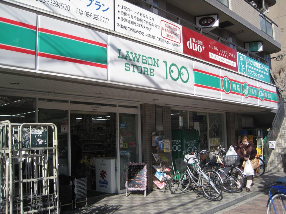 Convenience store. 334m until Lawson Hoshin five-chome