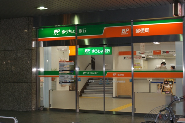 Bank. 306m to Japan Post Bank (Bank)