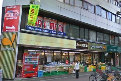 Supermarket. 700m until Gourmet City Nishinakajima Station (Super)