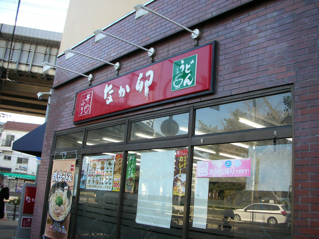 restaurant. Nakau Kami Shinjo 337m to the store (restaurant)