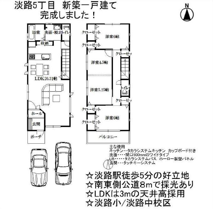 Floor plan. 37,800,000 yen, 4LDK, Land area 90.04 sq m , Building area 96.12 sq m southeast side road 8m Two garage Allowed