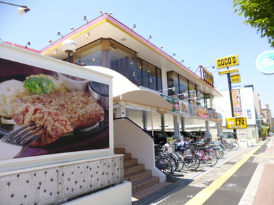 Convenience store. 50m to Cocos (convenience store)