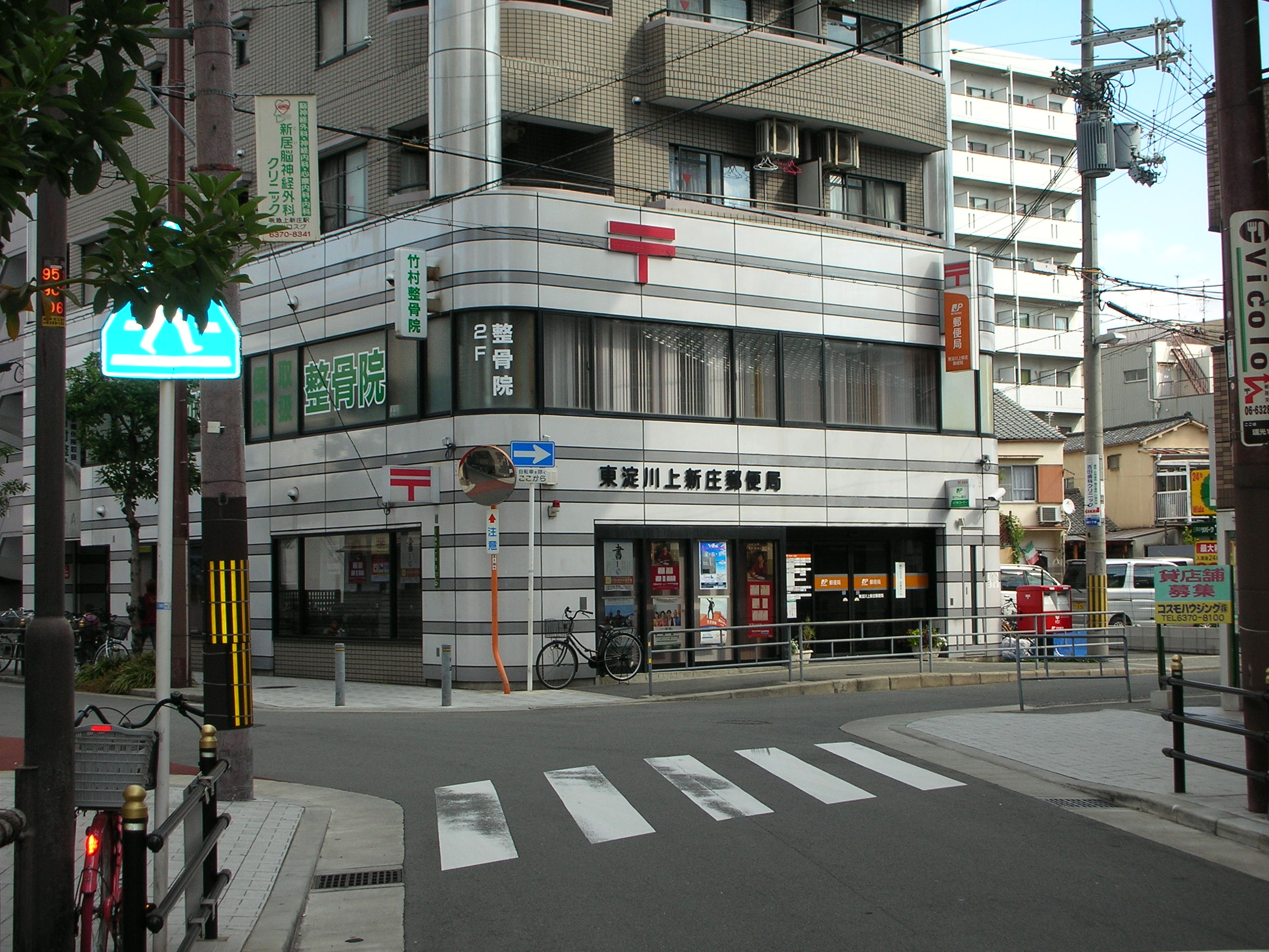 post office. Higashiyodogawa Kami Shinjo 198m to the post office (post office)