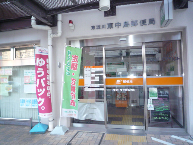 post office. Higashiyodogawa Sozen-ji Temple 490m to the post office (post office)