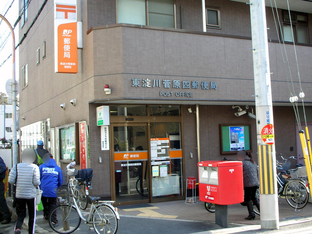 post office. Higashiyodogawa Sugawara 150m up to four post office (post office)