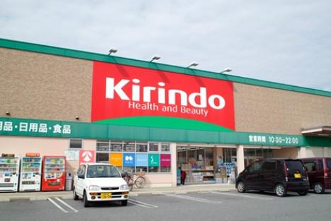 Drug store. There is a drugstore near the 324m until the giraffe Hall Kami Shinjo shop, very convenient